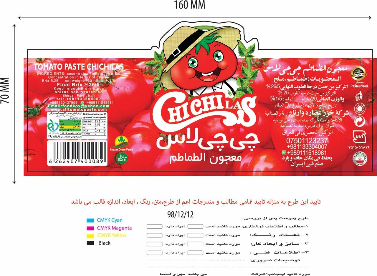 Export of tomato paste to Russia ensures high-quality, fresh products delivered efficiently to meet growing market demand.